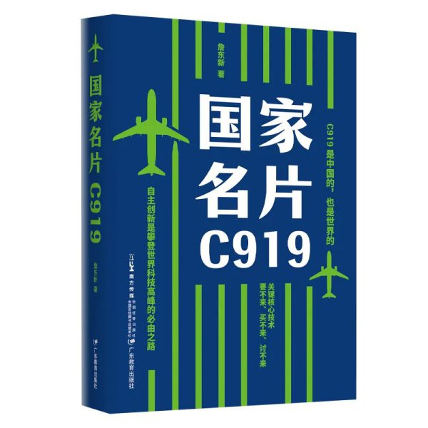 行为丨国产大飞机飞天背后有缘何事？这场念书会退却错过→